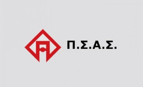Π.Σ.Α.Σ.: 38η Τακτική Γενική Συνέλευση των μελών