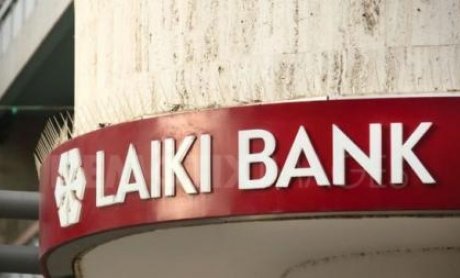 Λαϊκή Τράπεζα: Σχέδιο Κεφαλαιακής Ενίσχυσης 