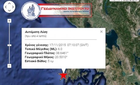 Σεισμός 6 βαθμών Ρίχτερ ταρακούνησε την Λευκάδα