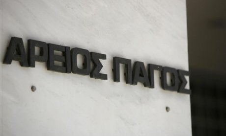 Έχασε η ΕΚΠΟΙΖΩ κέρδισαν οι ασφαλιστικές - Απόφαση του Αρείου Πάγου για τα συμβόλαια ζωής