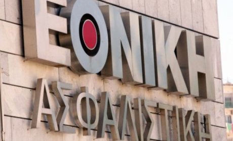 Εθνική Ασφαλιστική: Από τις 16 Μαΐου διαθέσιμο το Νέο Πλεονεκτικό!