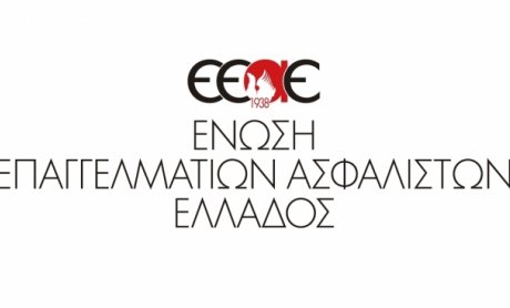 Η ΕΕΑΕ συμμετέχει στην γενική απεργία