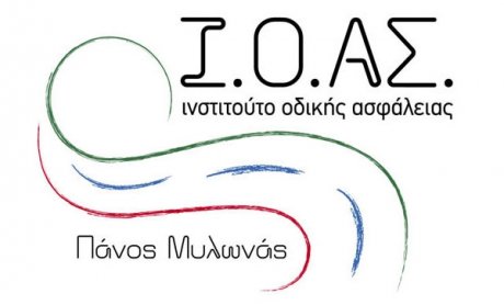 Ι.Ο.ΑΣ.: Απολογισμός δράσης 2014, για «έναν κόσμο χωρίς τροχαία δυστυχήματα»