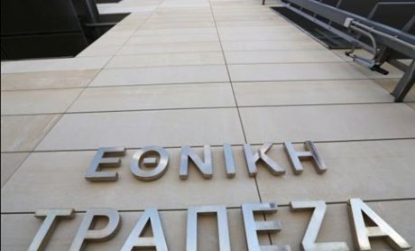 Εθνική Τράπεζα: Με μεγάλη επιτυχία η έκδοση πενταετούς ομολόγου