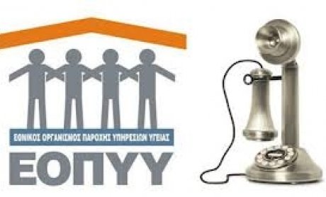 Πόλεμος για τους πανάκριβους αριθμούς τηλεφωνικών ραντεβού του ΕΟΠΥΥ