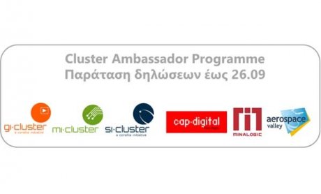 Παράταση υποβολής αιτήσεων για τις θέσεις των Cluster Ambassador