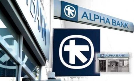 Alpha Bank: 14,0 εκατ. ευρώ τα καθαρά κέρδη στο εξάμηνο