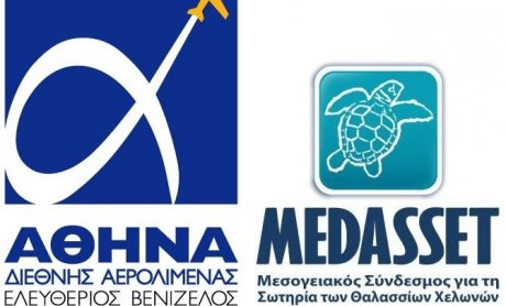 ΑΙΑ: Υποθαλάσσια περιήγηση στο Διεθνή Αερολιμένα Αθηνών 