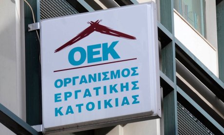 ΟΕΚ: Συνεχίζει να εισπράττει εισφορές χωρίς καμιά ανταποδοτικότητα