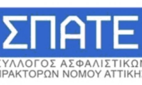 Το νέο ΔΣ του ΣΠΑΤΕ