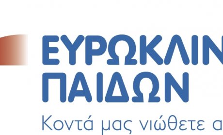 Επεισόδια απώλειας συνείδησης στην παιδική ηλικία: Οι αιτίες και η αντιμετώπιση