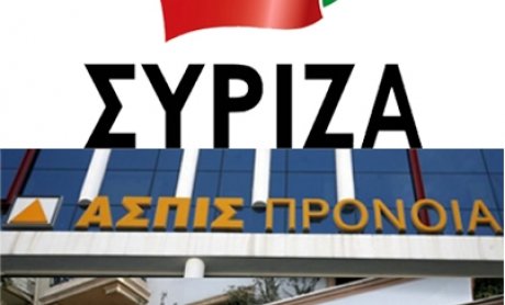 Στο πλευρό των ασφαλισμένων της Ασπίς ο ΣΥΡΙΖΑ