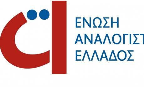 Με Διαπίστευση η Ένωση Αναλογιστών Ελλάδος