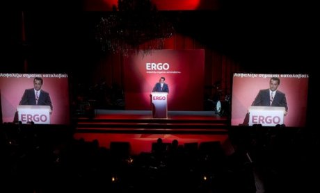 ERGO: Εκδήλωση κοπής πίτας και βραβεύσεις συνεργατών