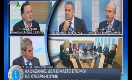 Π. Λαφαζάνης: Δεν είμαστε έτοιμοι να κυβερνήσουμε  