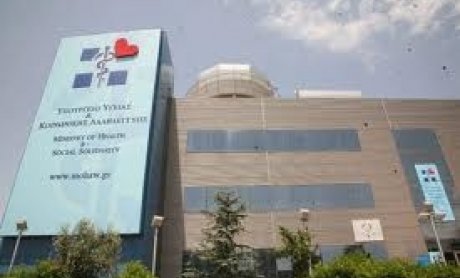 Υπουργείο Υγείας: Προκήρυξη θέσεων για γιατρούς