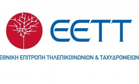 Η ΕΕΤΤ δημοσιοποιεί το Σχέδιο Μέτρων για το δημόσιο τηλεφωνικό δίκτυο