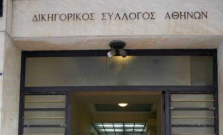 Οι αντιδράσεις του Δικηγορικού Συλλόγου Αθηνών για το νέο ασφαλιστικό νομοσχέδιο