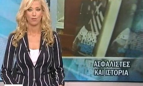 Alpha TV: Δελτίο ειδήσεων για το βιβλίο Ασφαλιστές Έμποροι και Ιστορία Ελληνικού Έθνους