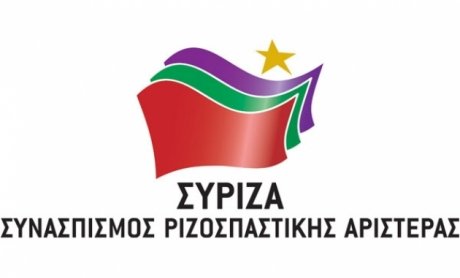Το ψήφισμα της Κ.Ε. του ΣΥΡΙΖΑ για την Εθνική Ασφαλιστική