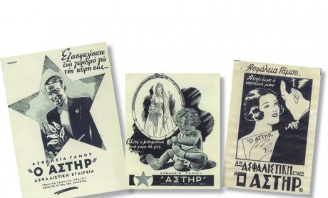 Ασφάλειες γάμου