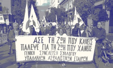 ΠΑΜΕ Ασφαλιστικών: Ιδιωτική ή Κοινωνική Ασφάλιση; Η περίπτωση και το μέλλον του ΤΕΑΕΑΠΑΕ