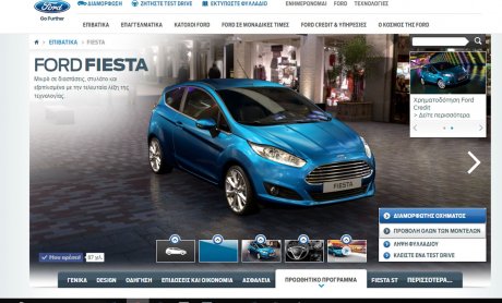 Νέο χρηματοδοτικό πρόγραμμα από την Ford