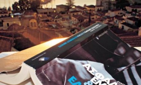 Κυκλοφορεί το νέο Ασφαλιστικό ΝΑΙ