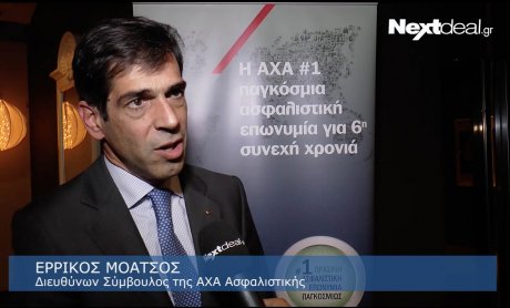 ΑΧΑ Ασφαλιστική: Με την αυτοπεποίθηση του ηγέτη στη νέα εποχή (video)