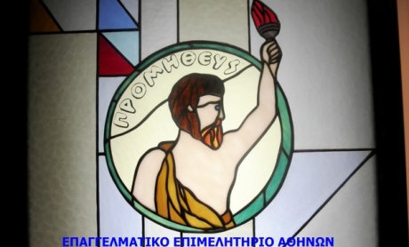ΕΕΑ: Έντονες αντιδράσεις στο νομοσχέδιο για τη λειτουργία των Επιμελητηρίων