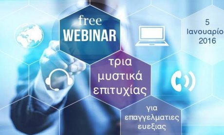 Δωρεάν Webinar 3 μυστικά επιτυχίας για Επαγγελματίες ευεξίας, Ψυχικής Υγείας και Εναλλακτικών θεραπειών