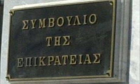 ΓΣΕΕ: Η απόφαση του ΣτΕ για το μνημόνιο δικαιώνει τους εργαζόμενους