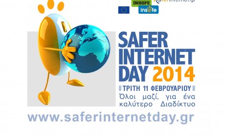 Ημέρα Ασφαλούς Διαδικτύου 2014: Όλοι μαζί, για ένα καλύτερο Διαδίκτυο!