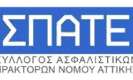 ΣΠΑΤΕ: Παρατηρήσεις για τις πράξεις 30 & 31