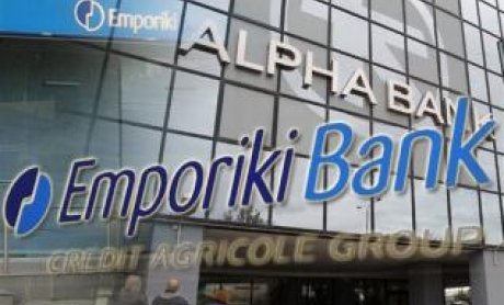 Συναλλαγές χωρίς χρεώσεις από Alpha Bank και  Εμπορική 