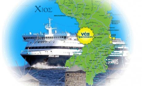 ΙΝΤΕΡΣΑΛΟΝΙΚΑ: Υπέρ της μεταφοράς της πρωτεύουσας στη Χίο