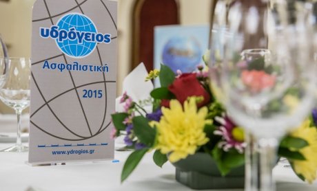 Υδρόγειος Ασφαλιστική: Συνέδρια και Βραβεύσεις των Συνεργατών της σε όλη την Ελλάδα
