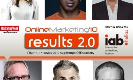 Στις 17 Ιουνίου το Online Marketing 2010-Δηλώστε συμμετοχή