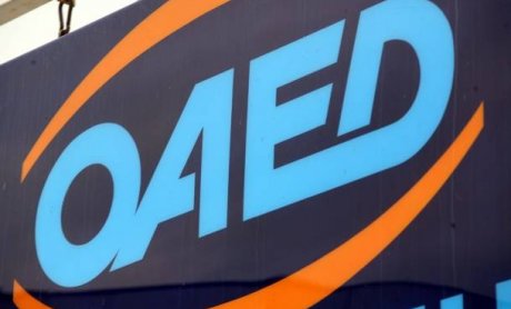 Η νέα προκήρυξη του ΟΑΕΔ για 413 θέσεις εργασίας