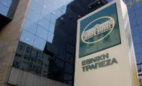 ETE: Επιτυχής η κάλυψη της Αύξησης Μετοχικού Κεφαλαίου