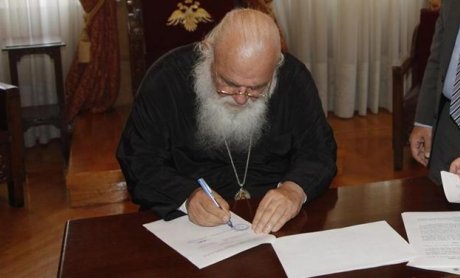 Ιδρύεται εταιρία αξιοποίησης  Εκκλησιαστικής Περιουσίας