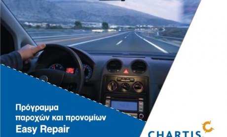 Ασφάλιση αυτοκινήτου από την Chartis