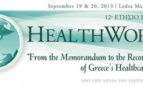 Με μεγάλη επιτυχία πραγματοποιήθηκε το 12ο συνέδριο Healthworld 2013