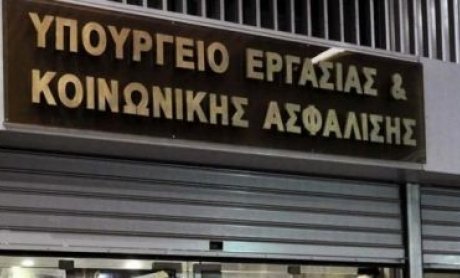 Από τον Οκτώβριο τα μέτρα ενίσχυσης για όσους έχασαν το ΕΚΑΣ