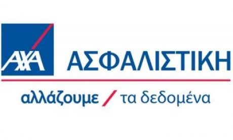 ΑΧΑ: Η εταιρεία με το καλύτερο εργασιακό περιβάλλον στην Ελλάδα*, προσφέρει ευκαιρίες στη νέα γενιά!