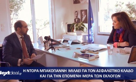 Nτόρα Μπακογιάννη στο Nextdeal.gr: Ο ασφαλιστής αποτελεί εγγύηση για την υγεία, τη σύνταξη και την περιουσία του πολίτη