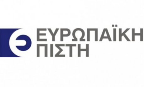 Είσοδος νέων στρατηγικών εταίρων στο μετοχικό κεφάλαιο της Ευρωπαϊκή Πίστη ΑΕΓΑ