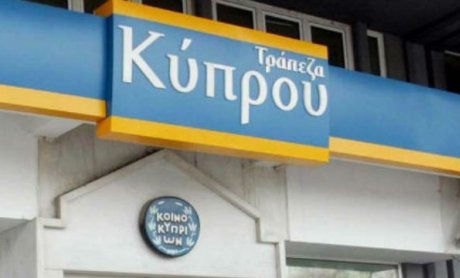 Τράπεζα Κύπρου: Aπελευθερώνει καταθέσεις €900 εκατ.