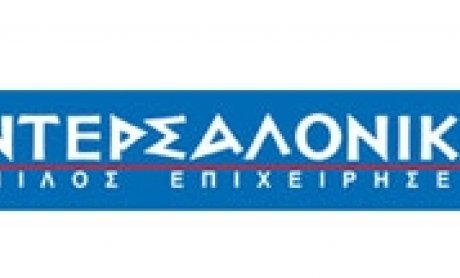 ΙΝΤΕΡΣΑΛΟΝΙΚΑ: Έναρξη κύκλου σπουδών εκπαίδευσης διαμεσολαβούντων