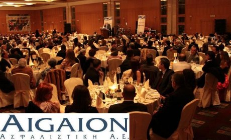 Καλή Χρονιά από την AIGAION